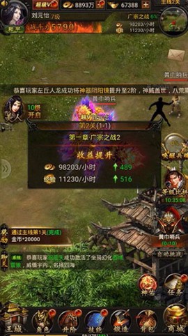 战龙三国手游最新版截图3