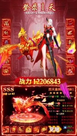 九转星辰截图2