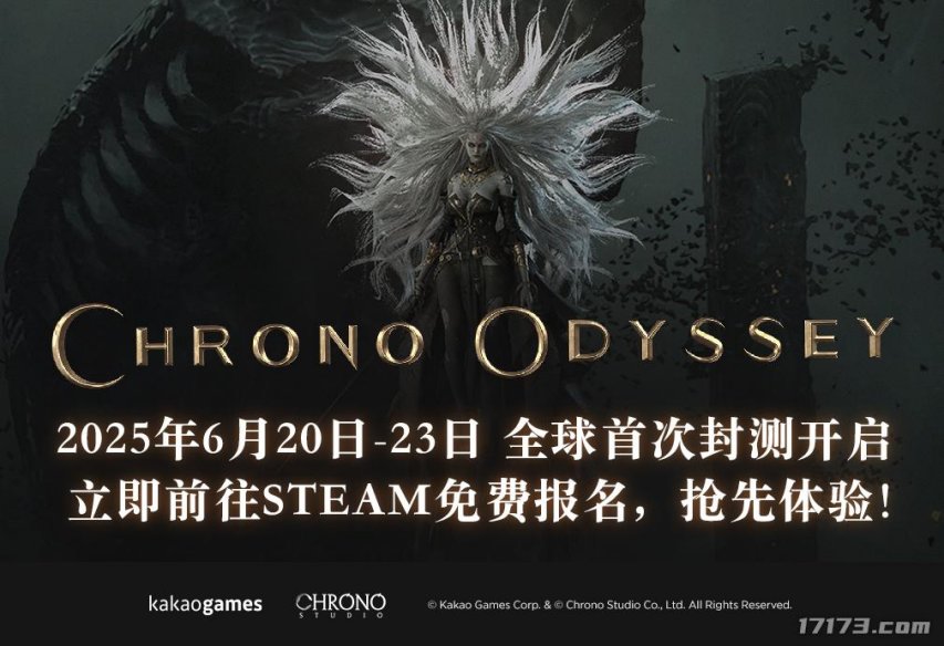 《时空奥德赛》曝光18分钟全新实机演示 6月20日开启全球封测[图6]