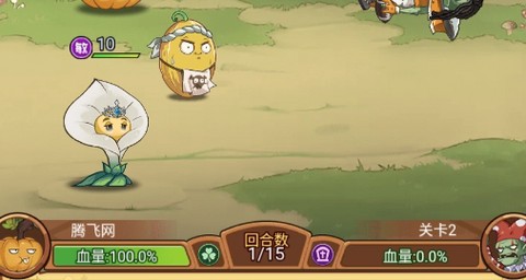 植物僵尸联盟[图1]