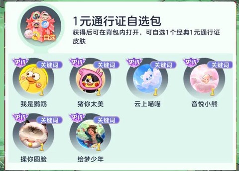 球球大作战怎么充值[图1]