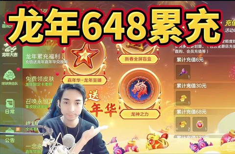 球球大作战怎么充值[图2]