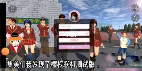 樱花校园模拟器最新中文版[图2]