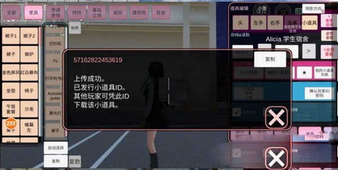 樱花校园模拟器最新中文版[图3]