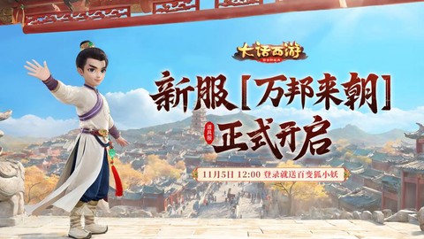 大话西游怎么换衣服[图2]