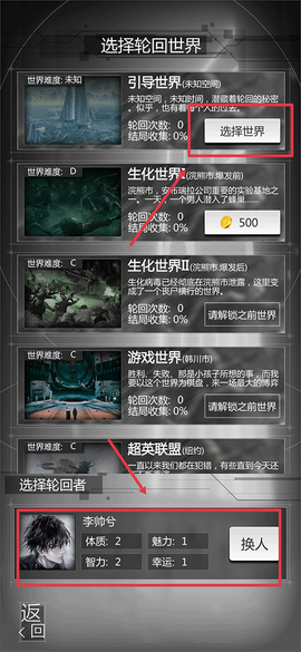 穿越诸天异世轮回游戏[图2]