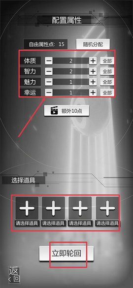 穿越诸天异世轮回游戏[图3]