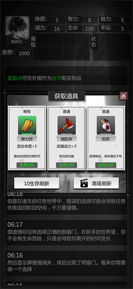 穿越诸天异世轮回游戏[图5]