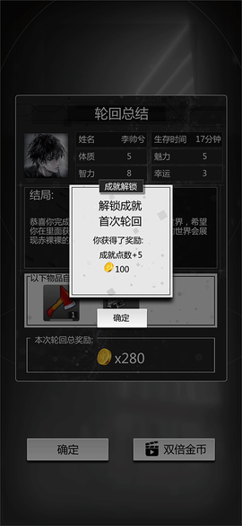 穿越诸天异世轮回游戏[图6]