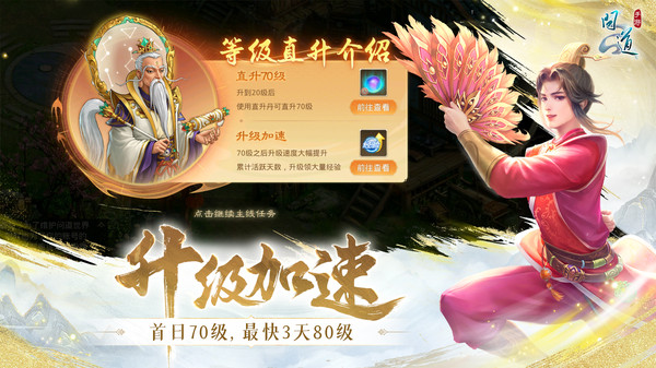 问道手游怎么得仙阳剑