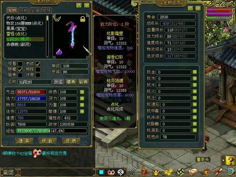 问道手游怎么得仙阳剑[图1]