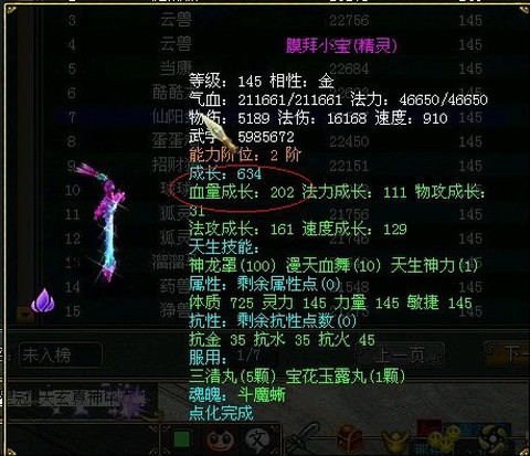 问道手游怎么得仙阳剑[图2]