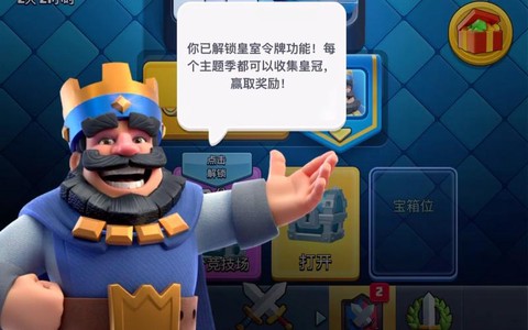 皇室战争名字怎么变成彩色的