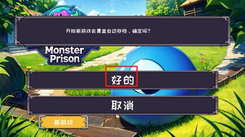 怪物地牢正式版[图2]