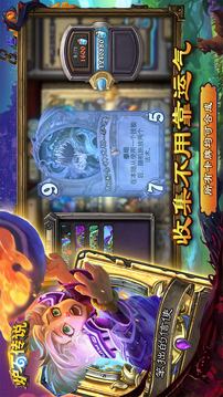 炉石传说如何解锁英雄