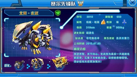 赛尔号巴斯特守护怎么打[图1]