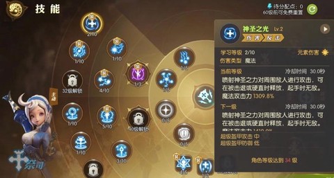 龙之谷战士怎么转职[图1]