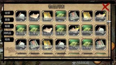 金庸群侠传怎么炼药[图1]