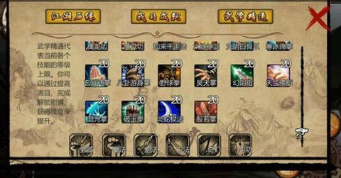 金庸群侠传怎么炼药[图2]