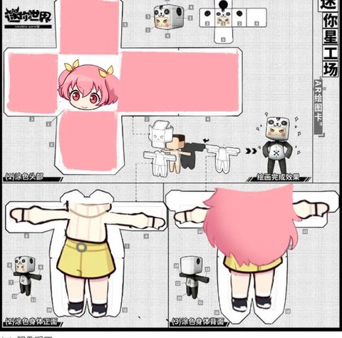 迷你世界衣服怎么做[图1]
