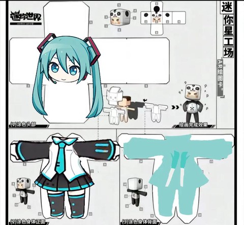 迷你世界衣服怎么做[图2]