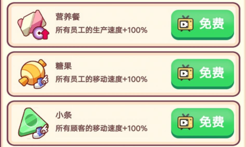 开店当老板[图1]
