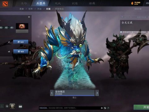 dota宝瓶是什么[图1]