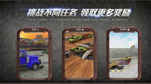 我是驾驶大师截图2