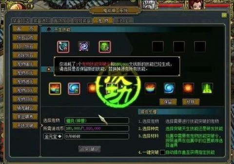 问道手游怎么洗天技