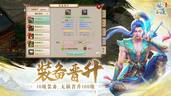 问道手游怎么洗天技[图2]