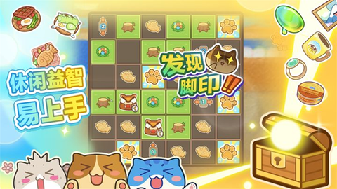 猫旅馆物语最新版本截图2
