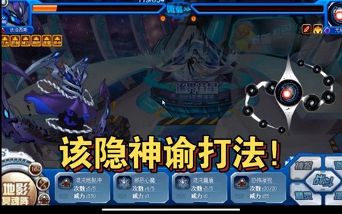 赛尔号用该隐怎么打盖亚[图1]