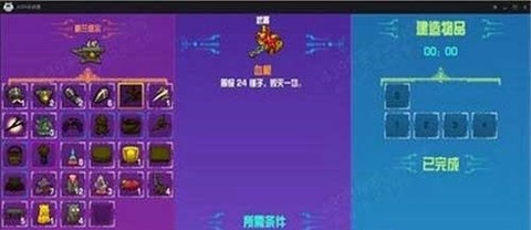 崩溃大陆[图3]