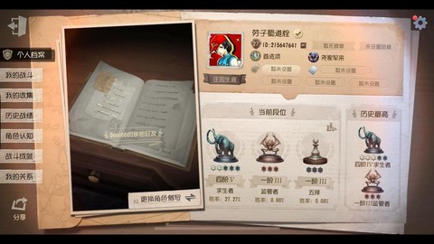 第五人格是什么来历