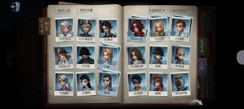 第五人格是什么来历[图1]