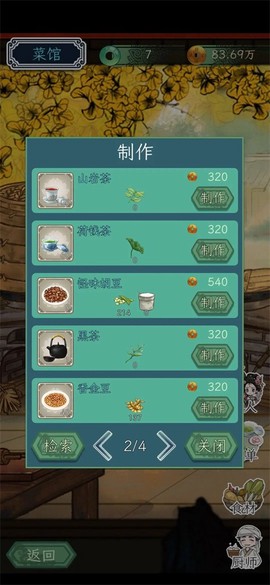 继承了一座戏园子截图2