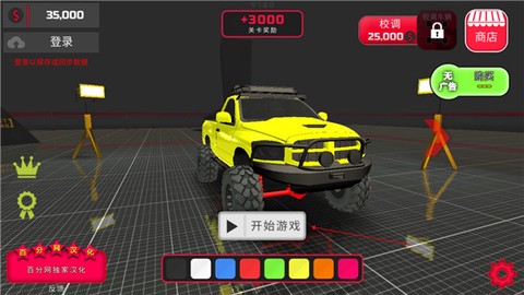 越野工程[图1]