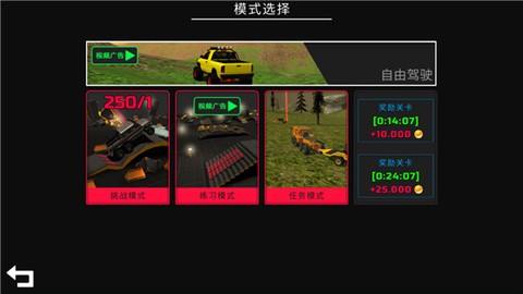 越野工程[图2]
