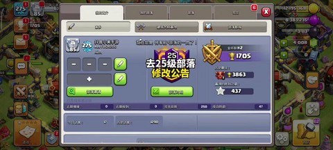 部落冲突换手机了怎么办[图2]