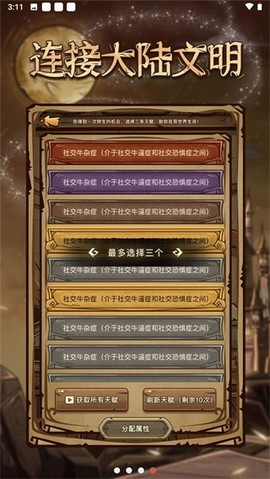 魔幻异世转生模拟器[图1]