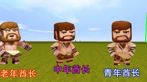 迷你世界酋长有什么用[图1]