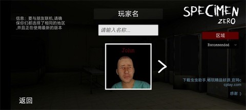 标本零恐怖生存最新联机版[图2]