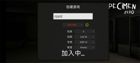 标本零恐怖生存最新联机版[图6]