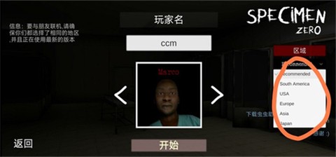 标本零恐怖生存最新联机版[图7]