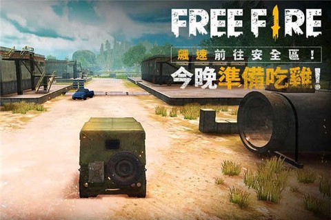 自由开火战场截图1
