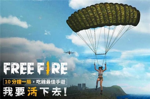 自由开火战场截图3