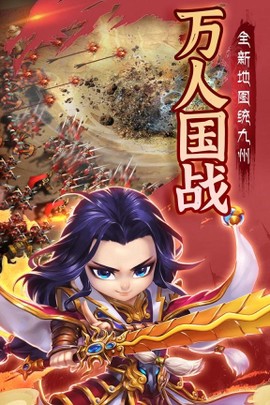 神指三国截图3