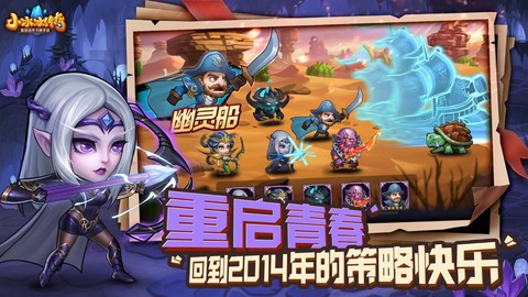 小冰冰传奇截图1