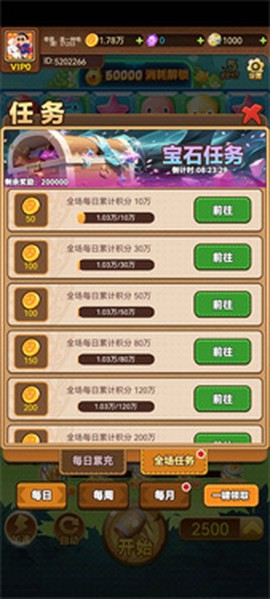 推理学院九游版截图1