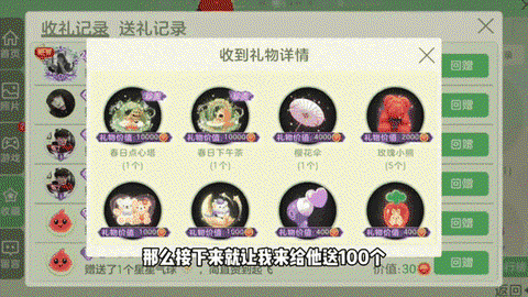 球球大作战如何卡差距[图2]